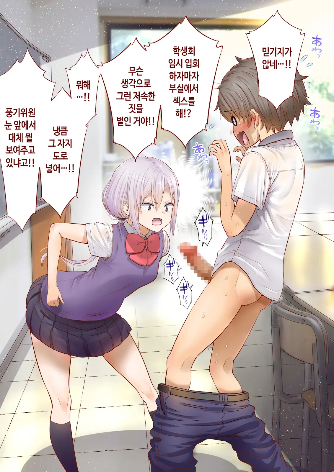 Inaka Ni Kanojo Ga Iru Boku O Tokyo No Classmate Ga Netorou To Shite Kuru 3 | 시골에 여친이 있는 나를 도쿄의 클래스메이트가 네토라레하려 한다 3